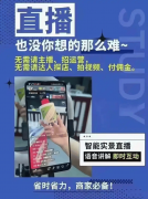 自动推高情感；就是选择了**“全天候运营”取“