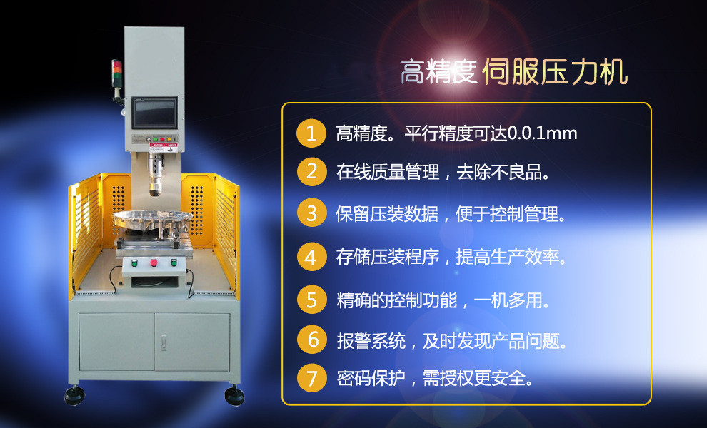 高精度伺服壓力機 伺服壓力機哪家好 寧波伺服壓力機廠家